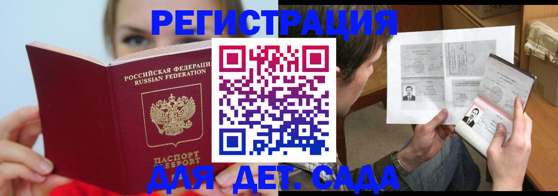 прописка регистрация в Ивановской области