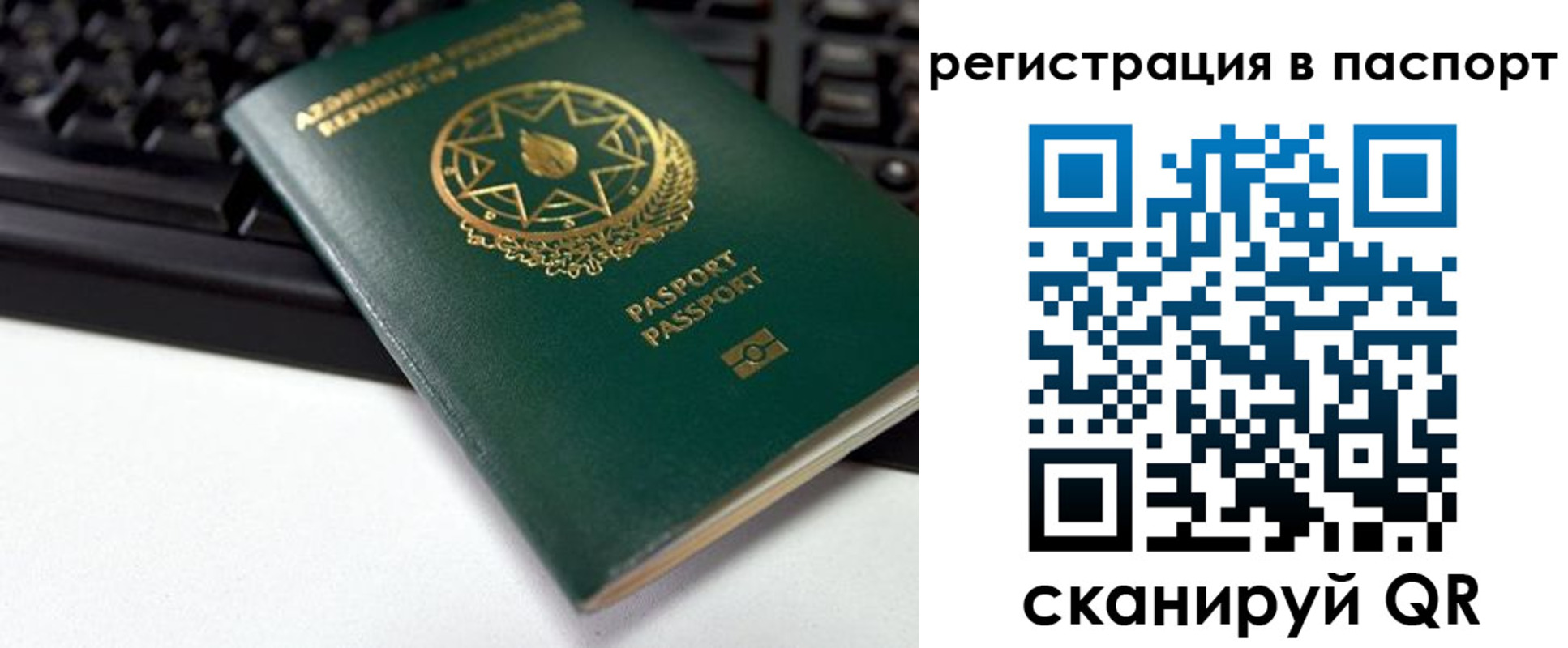 временная регистрация для всех в Ивановской области