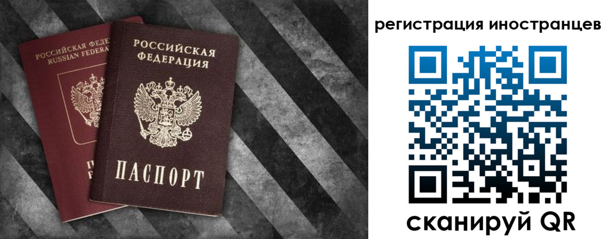 прописка штамп в Ивановской области