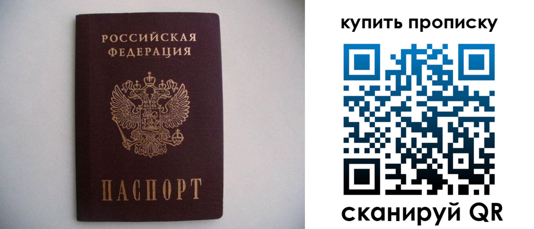 временная регистрация в Ивановской области