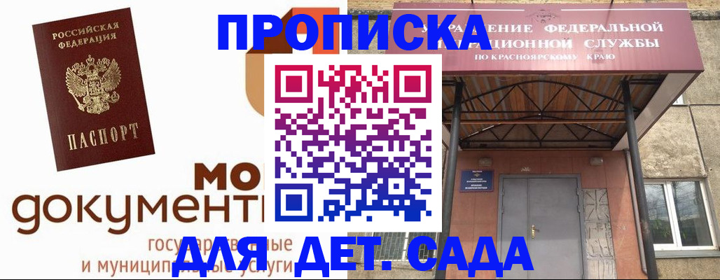 прописка гарантия в Ивановской области