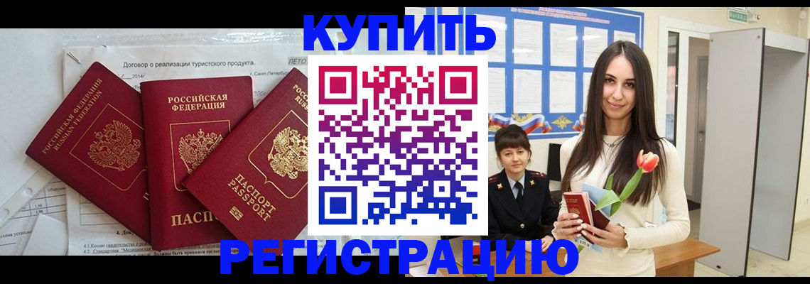 прописка для военкомата в Ивановской области