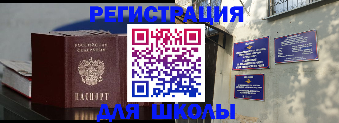 временная регистрация гарантия в Ивановской области