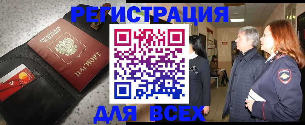 прописка для кредита в Ивановской области