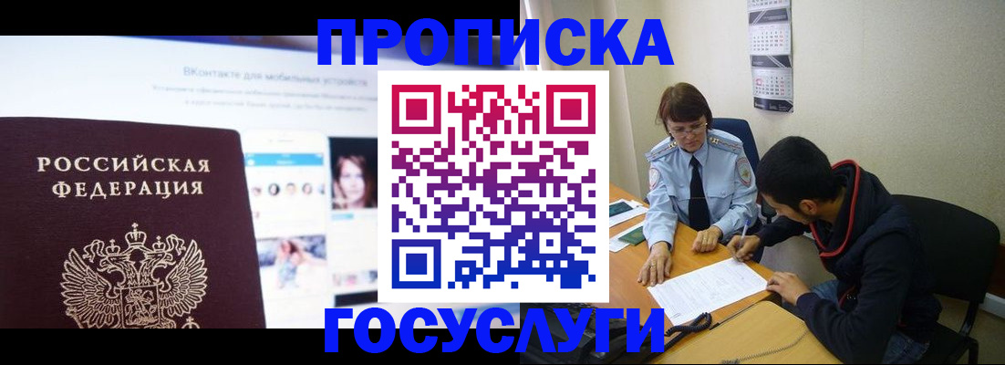 временная регистрация 2025 в Ивановской области