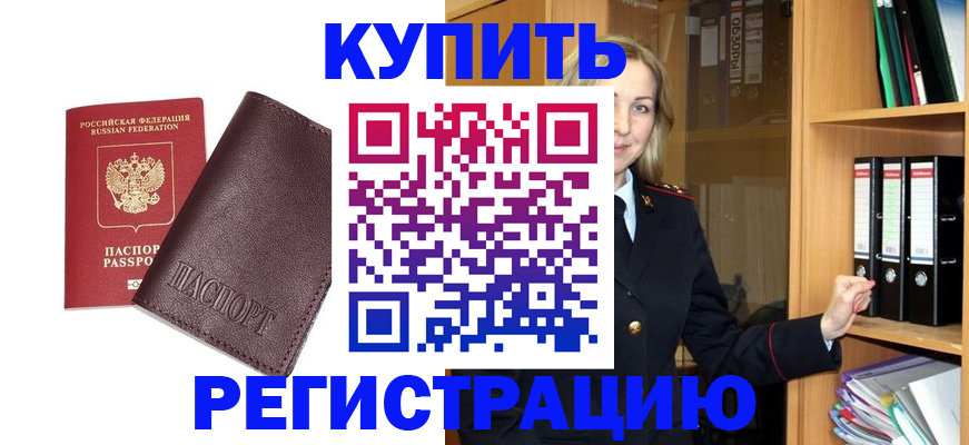 регистрация в Ивановской области