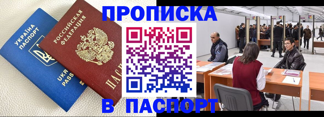 временная регистрация адрес в Ивановской области
