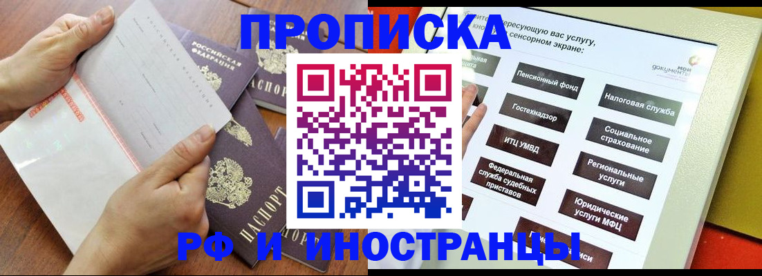 прописка иностранных граждан в Ивановской области