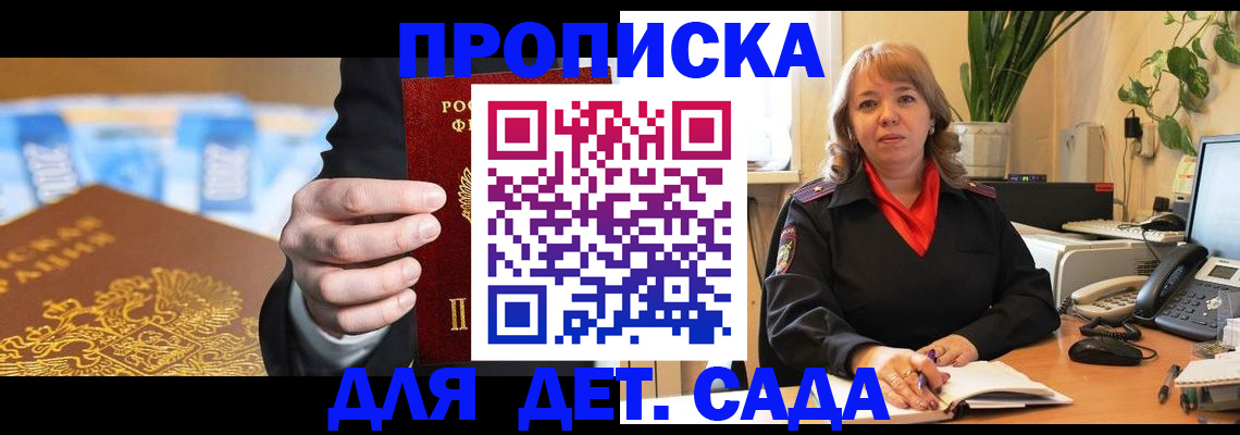 временная регистрация надежно в Ивановской области